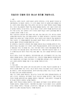 타일리언 모델에 따라 청소년 캠프를 개발하시오-1
