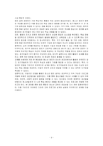 타일리언 모델에 따라 청소년 캠프를 개발하시오-3