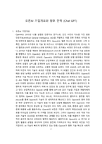 오픈AI 기업개요와 향후 전략 (Chat GPT) [Chat GPT,챗GPT,오픈AI,생성형]-2