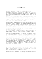 베니스의 상인 레포트-1