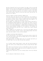 베니스의 상인 레포트-2