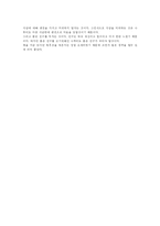 베니스의 상인 레포트-3