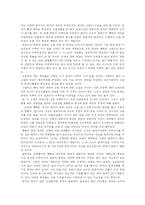삼포 가는 길 레포트-2