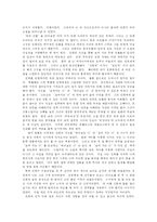 새의 선물 레포트-2