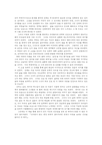 새의 선물 레포트-3