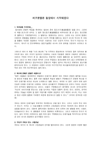 서구문명은 동양에서 시작되었다-1