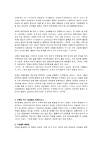 서구문명은 동양에서 시작되었다-2