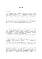 서편제 레포트-1