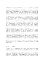 서편제 레포트-2