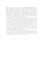 서편제 레포트-3