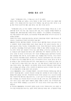 세계를 품은 진주-1