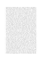 세븐 일레븐의 경영 신화-4