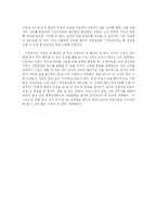 세븐 일레븐의 경영 신화-5