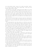 소유의 종말 레포트-2
