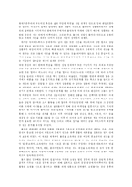 소유의 종말 레포트-3