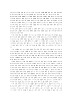 소유의 종말 레포트-4