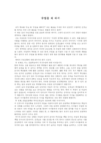 수업을 왜 하지-1