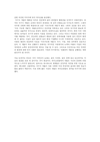 오래된 미래 레포트-2