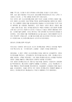 [정보통신]정보통신 발전추세-11