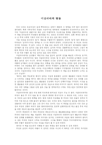 이갈리아의 딸들-1