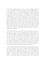 인생론 쇼펜하우어-2