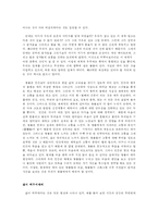 인생론 쇼펜하우어-3