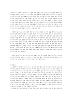 인생론 쇼펜하우어-4