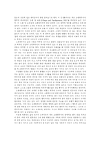 인생론 쇼펜하우어-5