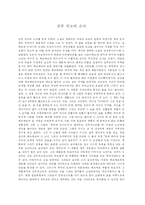 진주 귀고리 소녀-1
