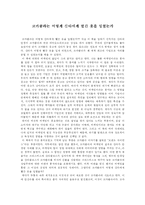 코카콜라는 어떻게 산타에게 빨간옷을 입혔는가-1