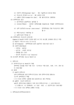 [정책]정책의 유형과 과정 및 참여자-2