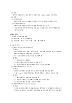 [정책]정책의 유형과 과정 및 참여자-3