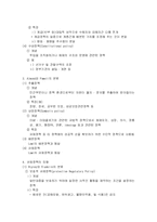 [정책]정책의 유형과 과정 및 참여자-4
