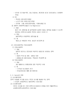 [정책]정책의 유형과 과정 및 참여자-5