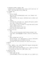 [정책]정책의 유형과 과정 및 참여자-8