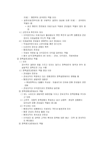 [정책]정책의 유형과 과정 및 참여자-9