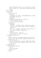 [정책]정책의 유형과 과정 및 참여자-10