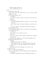 [정책]정책의 유형과 과정 및 참여자-11