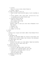 [정책]정책의 유형과 과정 및 참여자-12