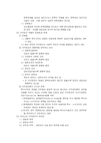 [정책]정책의 유형과 과정 및 참여자-13