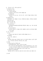 [정책]정책의 유형과 과정 및 참여자-14
