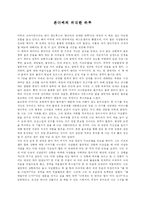 폰더씨의 위대한 하루-1