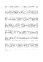 폰더씨의 위대한 하루-2
