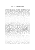 학교 문화와 입시 드라마-1