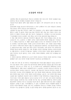 호밀밭의 파수꾼-1