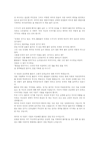호밀밭의 파수꾼-2