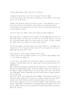 호밀밭의 파수꾼-3