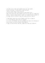 호밀밭의 파수꾼-4