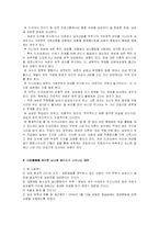 [여성학]대중매체속에 나타나는 남성과여성의 이미지-4