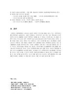 [여성학]대중매체속에 나타나는 남성과여성의 이미지-5